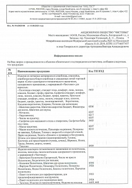 Регистрационное удостоверение №19п/2023/08